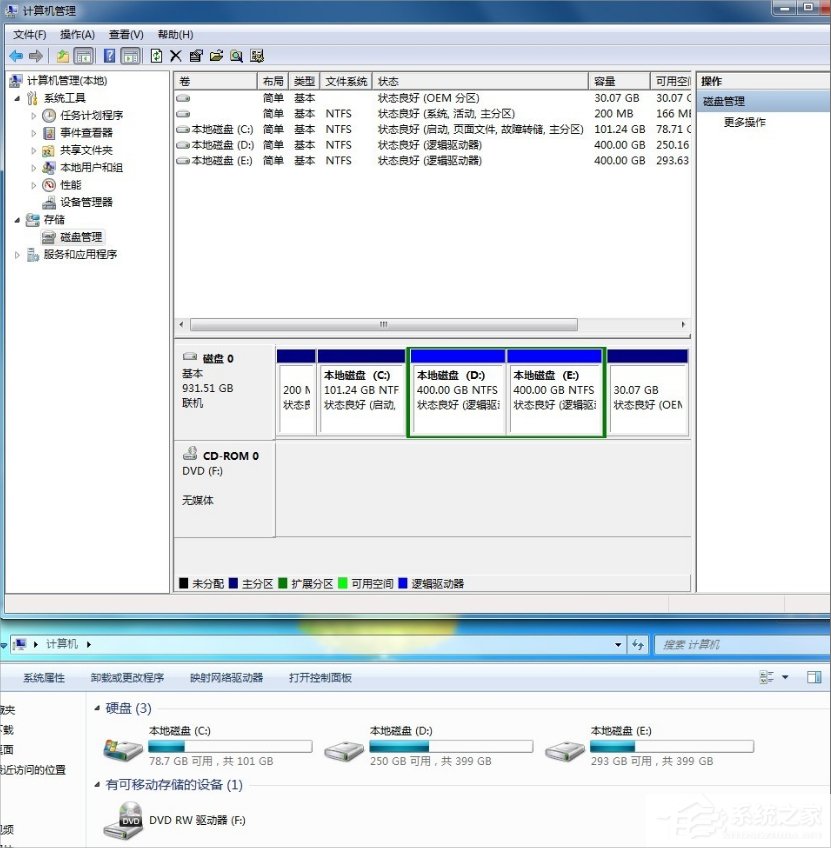 Windows7系統(tǒng)怎么隱藏盤(pán)符？