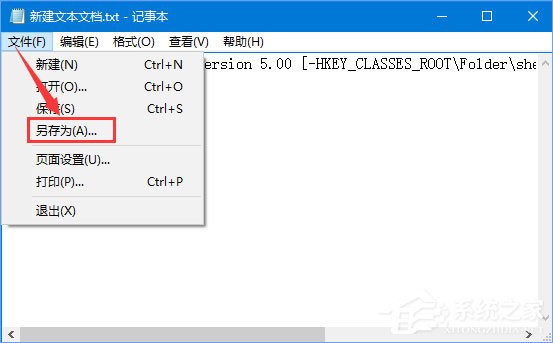 Win10刪除右鍵菜單“包含到庫中”的兩種操作方法