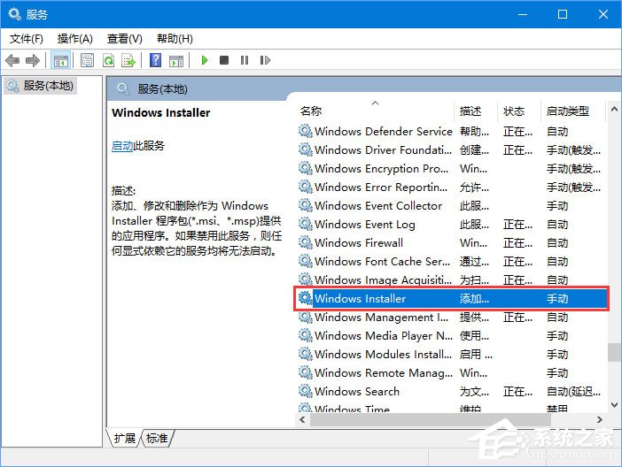 Win10安裝itunes提示“Windows Installer程序包有問(wèn)題”怎么辦?