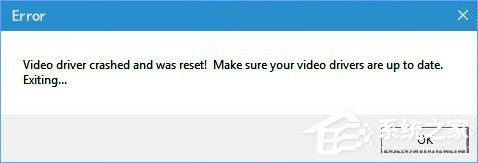 Win10玩生存進(jìn)化報(bào)錯(cuò)“視頻驅(qū)動(dòng)程序崩潰并被重置”怎么解決?