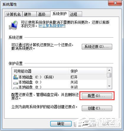 Win7 C盤怎么清理？Win7 C盤清理方法