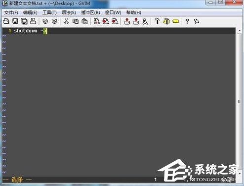 Win7電腦怎么取消自動(dòng)關(guān)機(jī)？