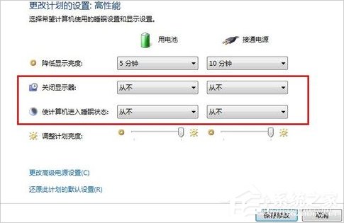 Win7電腦怎么取消自動(dòng)關(guān)機(jī)？