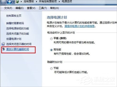 Win7電腦怎么取消自動(dòng)關(guān)機(jī)？