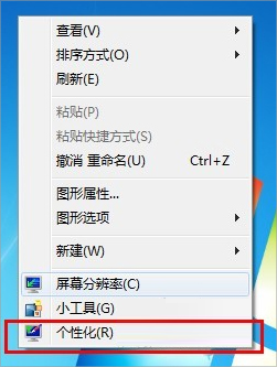 Win7電腦怎么取消自動(dòng)關(guān)機(jī)？