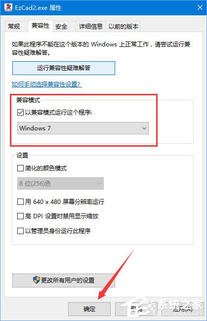 Win10運行金橙子軟件提示“MFC Application已停止工作”怎么辦?