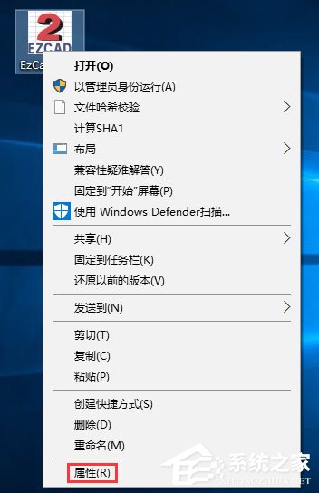 Win10運行金橙子軟件提示“MFC Application已停止工作”怎么辦?