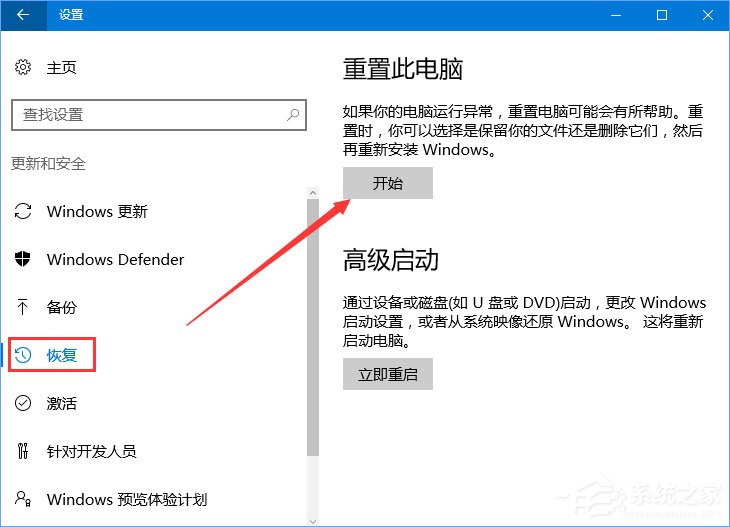 Win10運行金橙子軟件提示“MFC Application已停止工作”怎么辦?