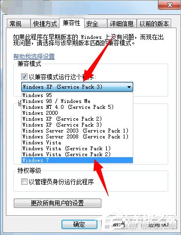 Win7配色方案變成Basic怎么辦？