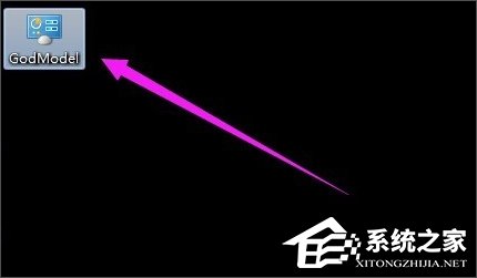 Windows7上帝模式的開啟方法