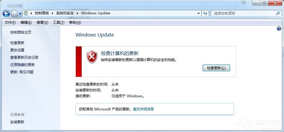 Windows7上帝模式的開啟方法