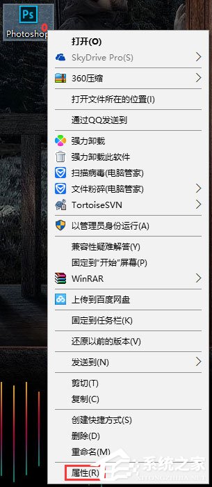 Win10運行photoshop出現配置錯誤16怎么解決?