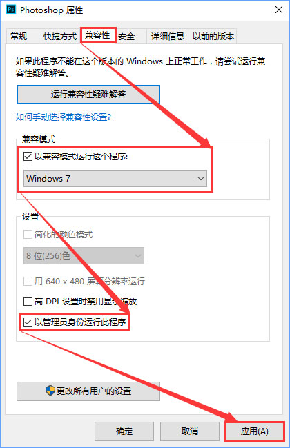 Win10運行photoshop出現配置錯誤16怎么解決?