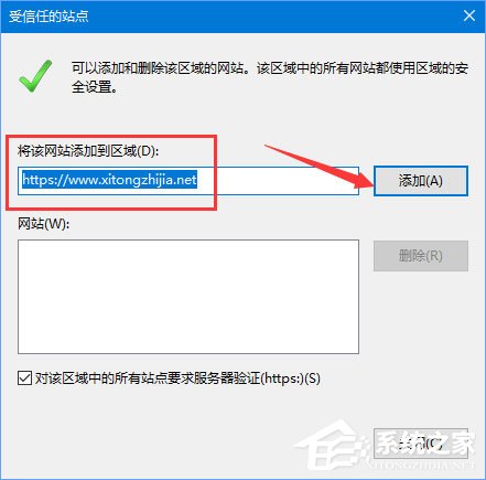 Win10瀏覽網頁提示“該站點安全證書的吊銷信息不可用”怎么辦？