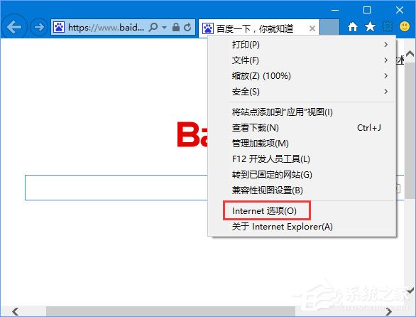 Win10瀏覽網頁提示“該站點安全證書的吊銷信息不可用”怎么辦？