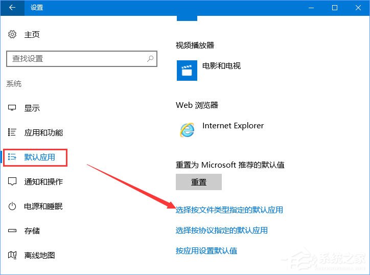 Win10如何將pdf圖片的默認查看方式設置為edge瀏覽器？
