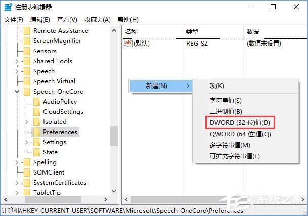Windows10鎖屏界面如何啟用小娜功能?