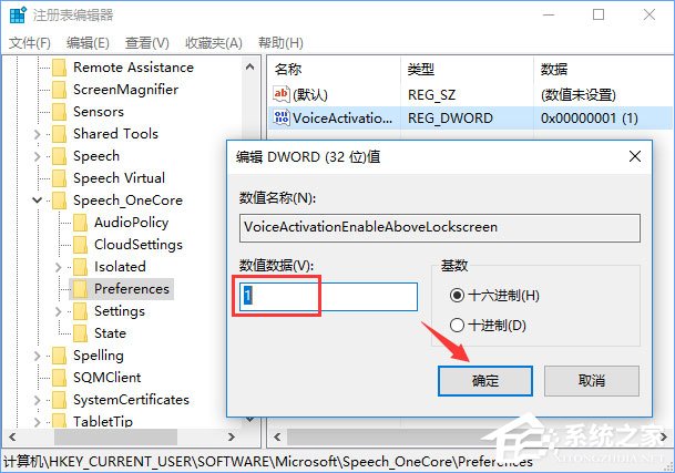 Windows10鎖屏界面如何啟用小娜功能?