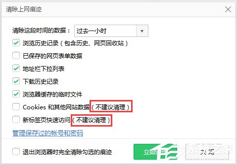 Win7電腦打開網頁速度慢怎么辦？