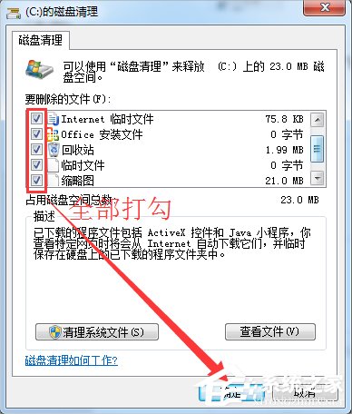 Win7電腦打開網頁速度慢怎么辦？