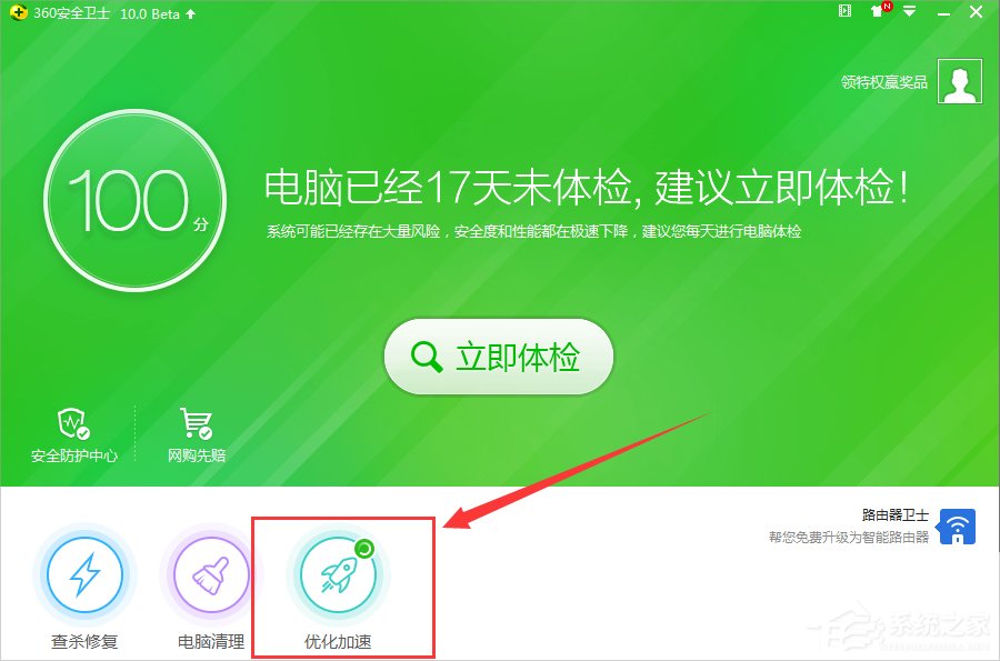 Win7電腦打開網頁速度慢怎么辦？