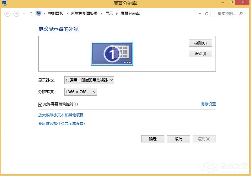 Win8屏幕分辨率不能調怎么辦？