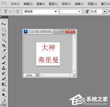 Win7如何更改軟件圖標？Win7更改軟件圖標的方法