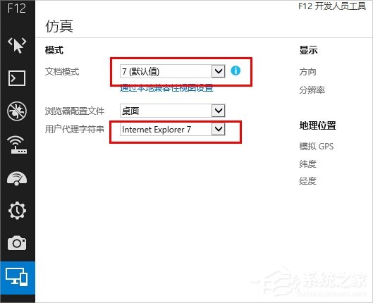 Win8系統IE11兼容模式怎么設置？