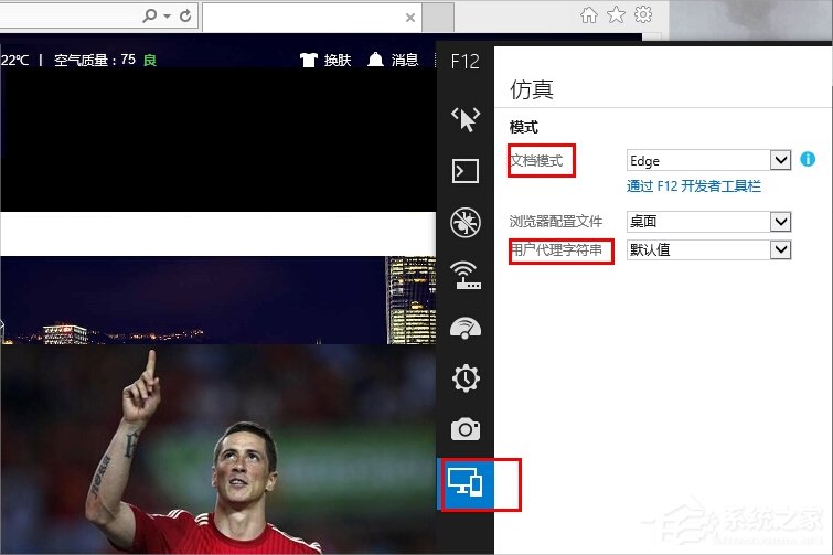 Win8系統IE11兼容模式怎么設置？