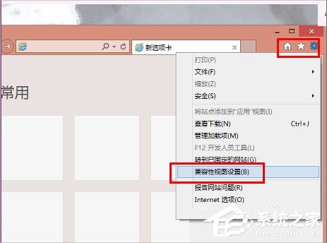 Win8系統IE11兼容模式怎么設置？