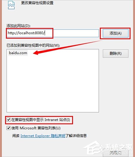 Win8系統IE11兼容模式怎么設置？