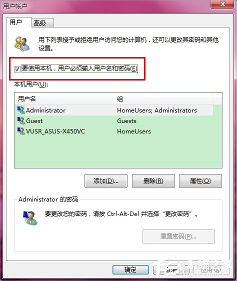 Win7系統怎么設置開機自動登陸?