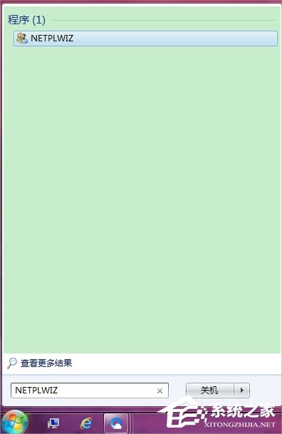 Win7系統怎么設置開機自動登陸?