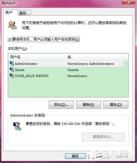 Win7系統怎么設置開機自動登陸?