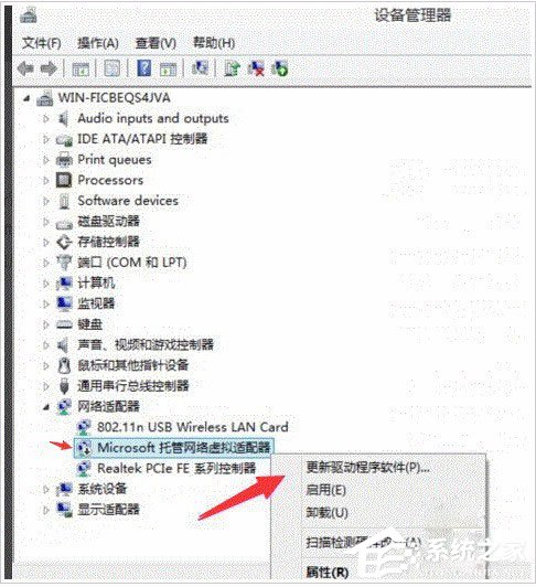 Win10設(shè)置WiFi熱點(diǎn)提示“無法啟動承載網(wǎng)絡(luò)”怎么辦？