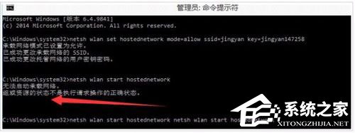 Win10設(shè)置WiFi熱點(diǎn)提示“無法啟動承載網(wǎng)絡(luò)”怎么辦？