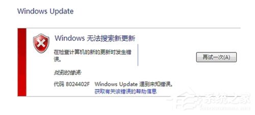 Win7系統Windows Update更新失敗怎么辦？