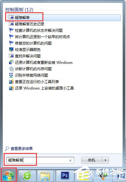 Win7系統Windows Update更新失敗怎么辦？