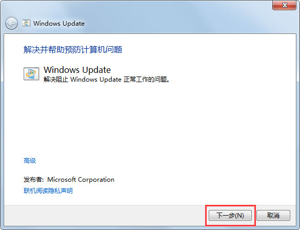 Win7系統Windows Update更新失敗怎么辦？