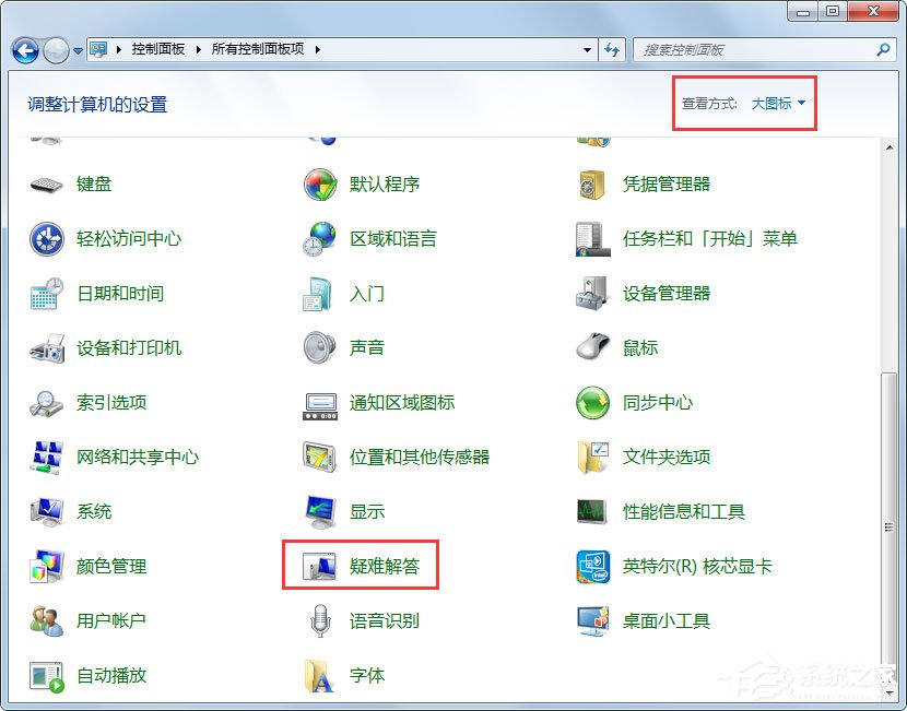 Win7系統Windows Update更新失敗怎么辦？