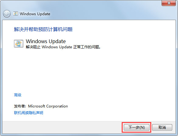 Win7系統Windows Update更新失敗怎么辦？