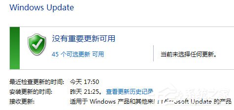 Win7系統Windows Update更新失敗怎么辦？
