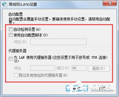 Win7系統Windows Update更新失敗怎么辦？