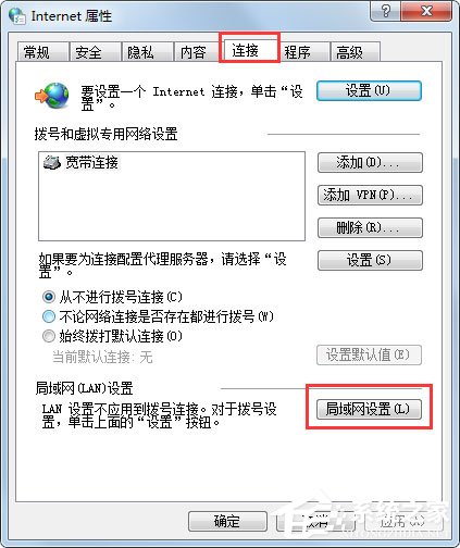 Win7系統Windows Update更新失敗怎么辦？