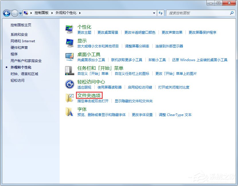 Win7系統如何刪除Thumbs.db？