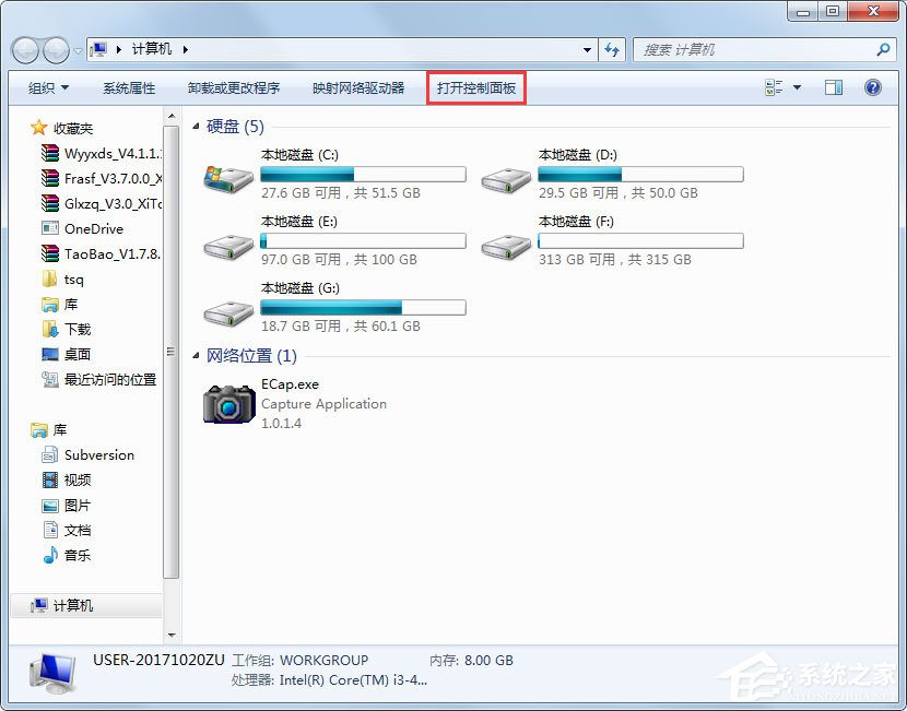 Win7系統如何刪除Thumbs.db？