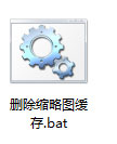 Win7系統如何刪除Thumbs.db？