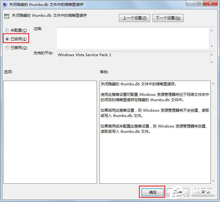 Win7系統如何刪除Thumbs.db？