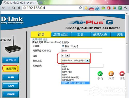 Win7無線網絡受限制或無連接的解決方法