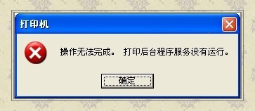 WinXP系統如何開啟Printspooler服務？